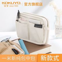 KOKUYO/国誉BBS01文具收纳一米新纯笔袋 米色