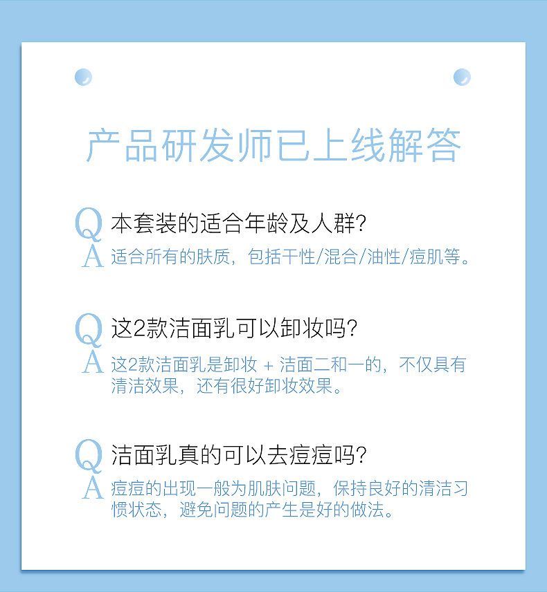 比芭美富勒烯氨基酸洁面乳温和泡沫洗面奶 厂家批发详情图11