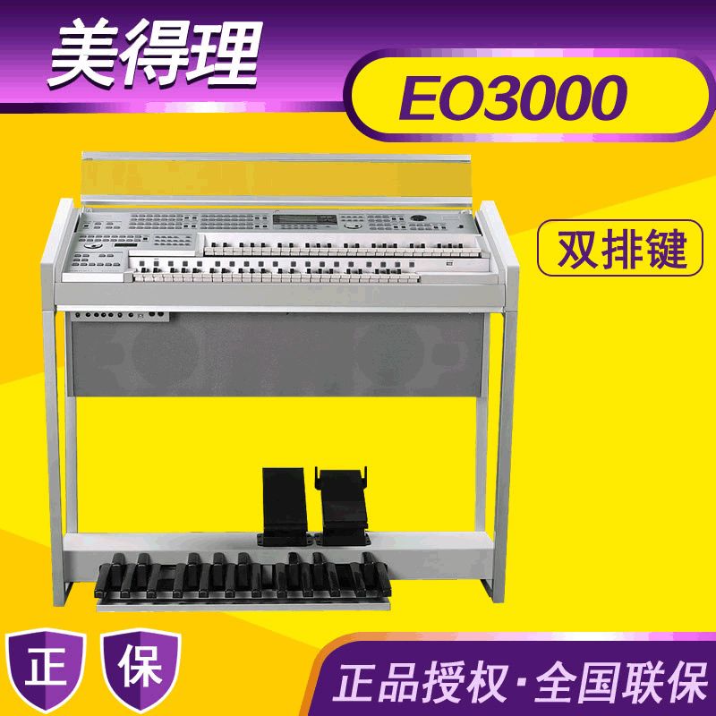 吟飞RS760RS800RS1000E电子管风琴双排电子琴MEDELI美得理EO3000