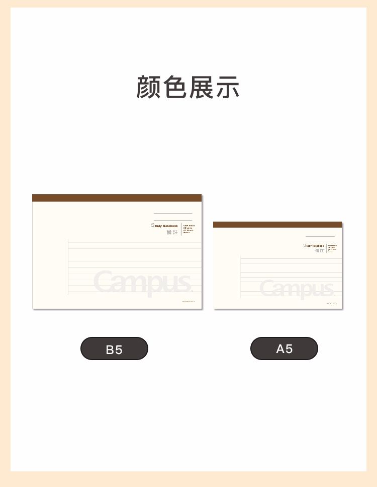KOKUYO国誉 WCN-CNBE3418学习横翻本备注 A5/40页 奶白详情图4