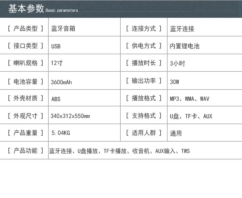 新款户外便携TWS超大功率拉杆音响广场舞宣传蓝牙音箱ZQS-12102详情图13