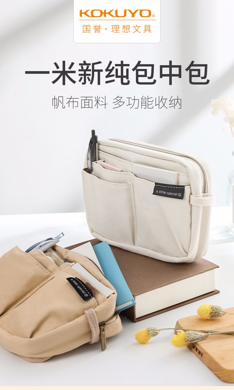 KOKUYO/国誉BBS01文具收纳一米新纯笔袋 浅棕色详情图2