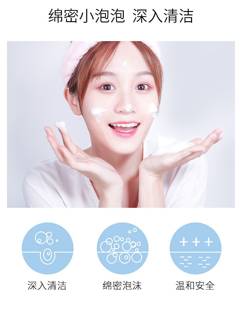 比芭美富勒烯氨基酸洁面乳温和泡沫洗面奶 厂家批发详情图5