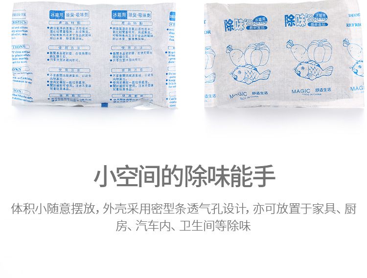 Refrigerator deodorizer, activated carbon deodorizer, freshening deodorizer, deodorizer, household bamboo charcoal bag detail image 7
