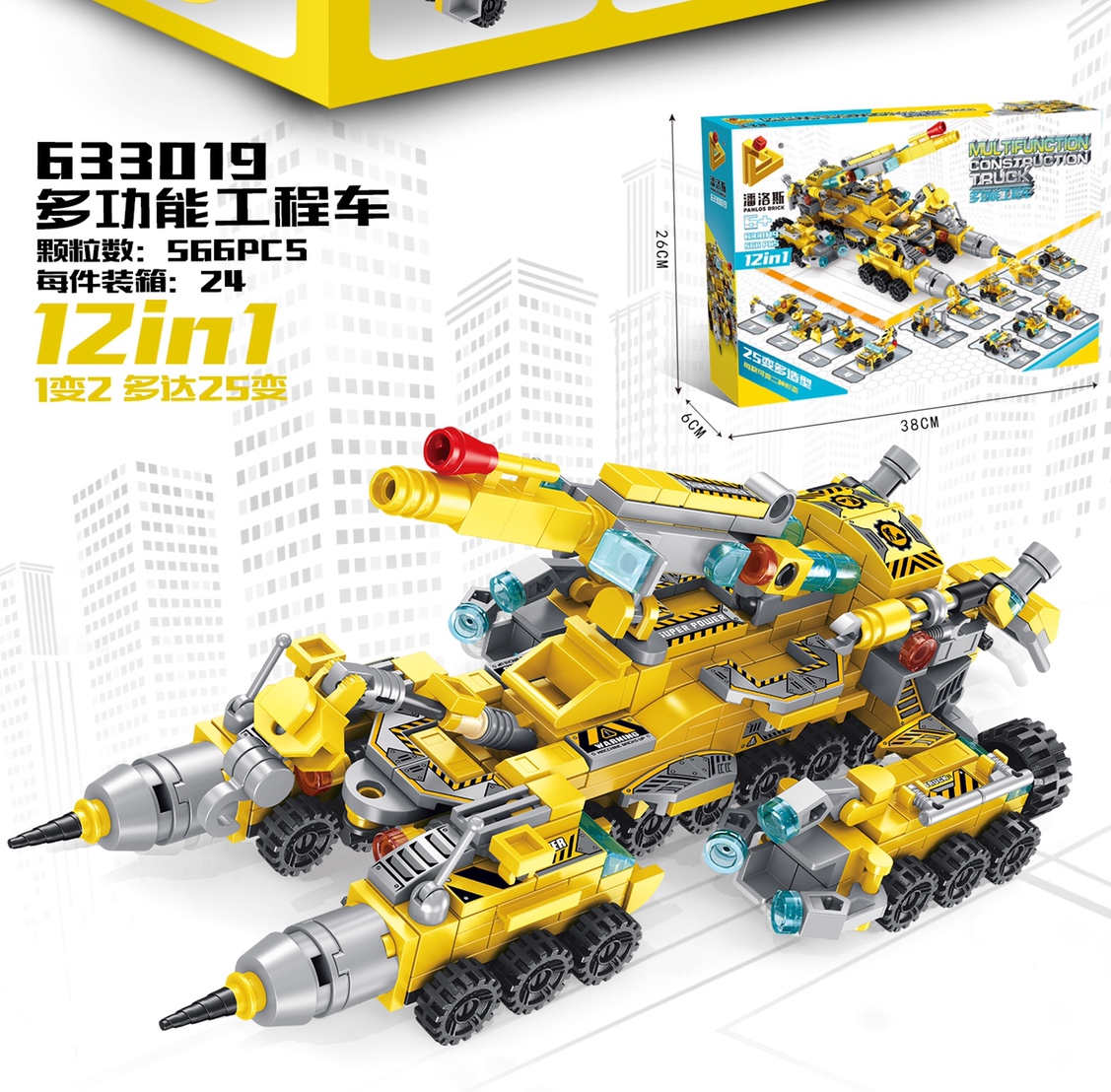 Transform 2 building blocks into a 12-in-one multi-functional engineering vehicle