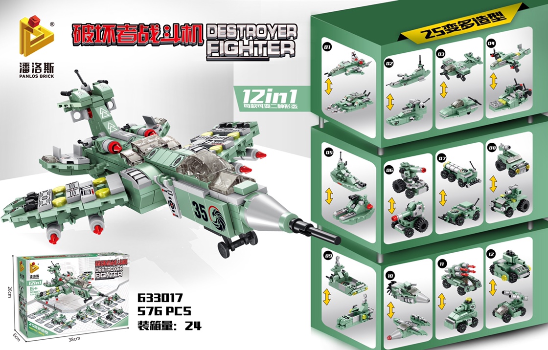 Building Block 2 transforms into 12 combined Destroyer Fighter jets details Picture