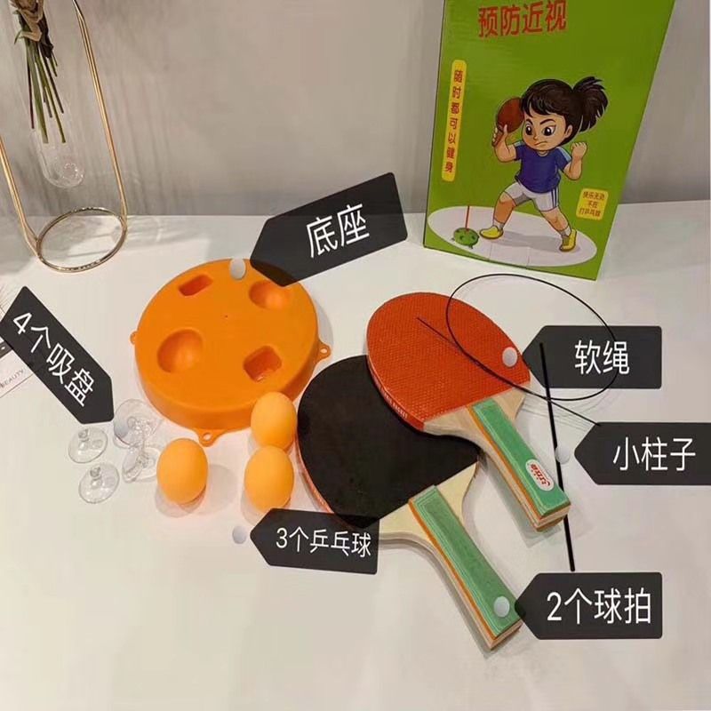 弹力软轴乒乓球训练器 儿童防近视网红神器 兵兵球专业自练室内详情1