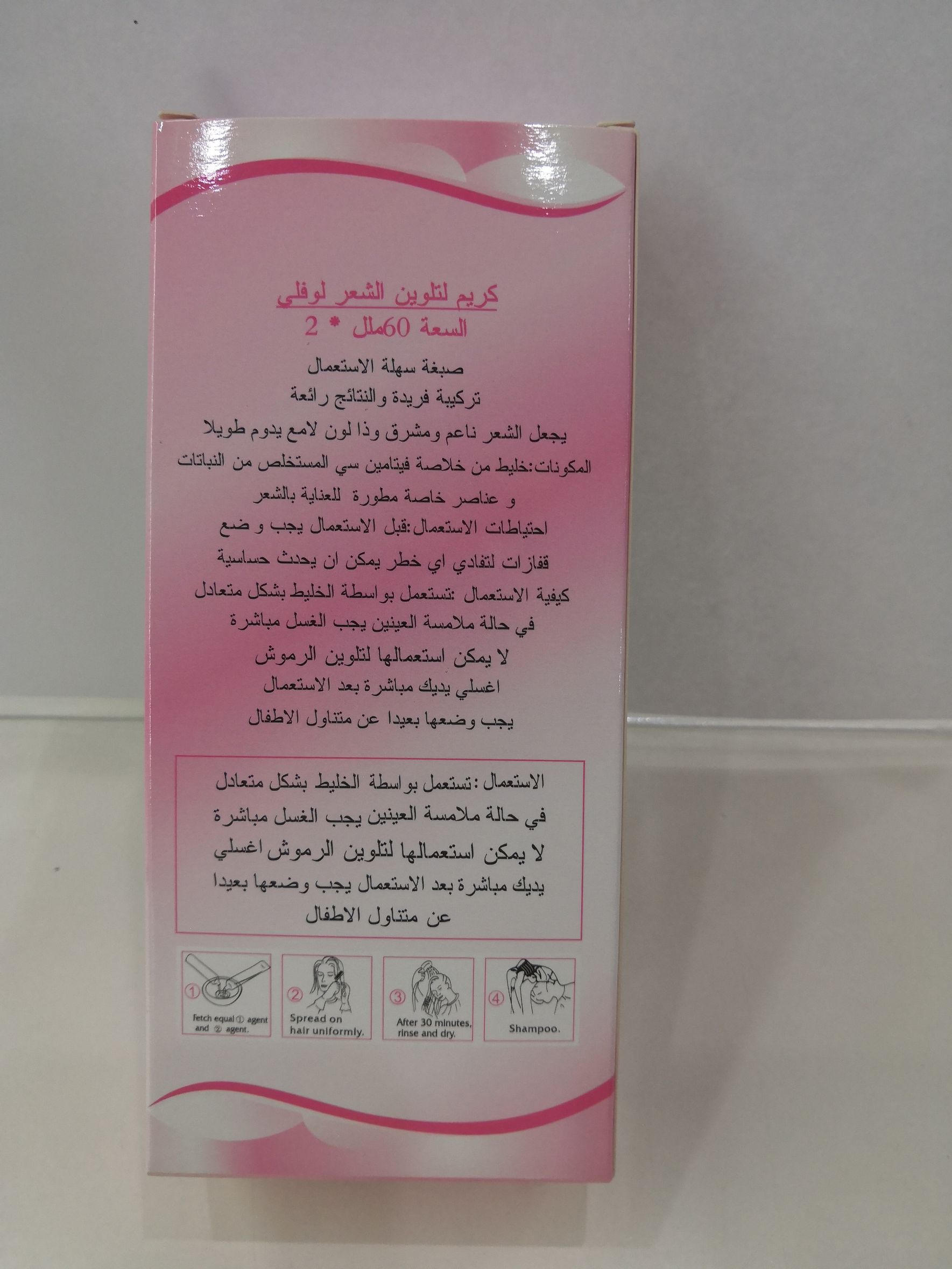 60Ml*2 Compact Remujas Hair Colour Cream Is Very Light Blonde Specification drawing