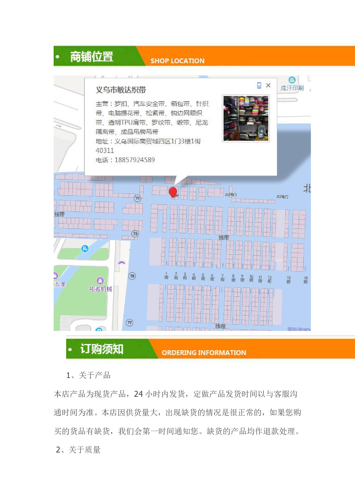 厂家直销4cm加厚款涤纶箱包辅料数码印刷国旗腰带详情图6