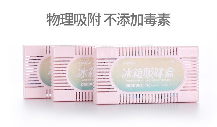Refrigerator deodorizer, activated carbon deodorizer, freshening deodorizer, deodorizer, household bamboo charcoal bag detail image 3