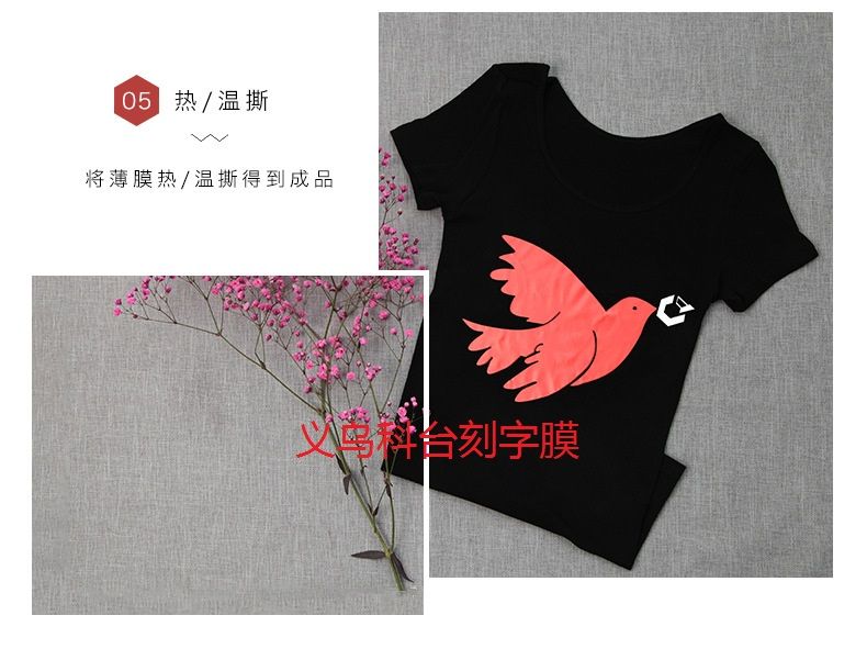 厂家直销  私人定制 高品质PU热转印刻字膜 DIY个性服装烫画膜  可来图代刻加工   服装LOGO 品质保证详情7