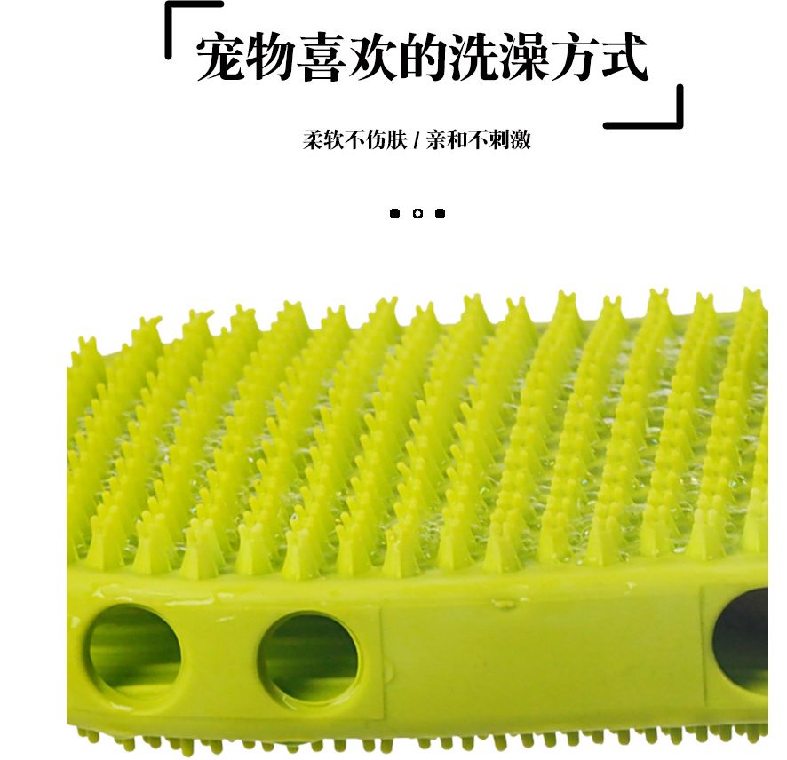 宠物洗澡刷 按摩刷 狗狗清洁用品洗澡按摩刷两用型 宠物清洁刷详情图3
