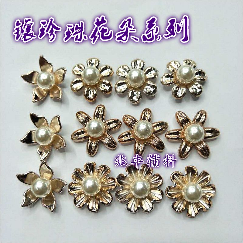 五叶花珍珠花电镀梅花六叶花太阳花辅料配件