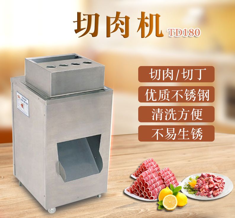 TD180 Commercial kitchen multi-functional meat slicer, meat slicer, meat dicing machine, meat slicer pic 1