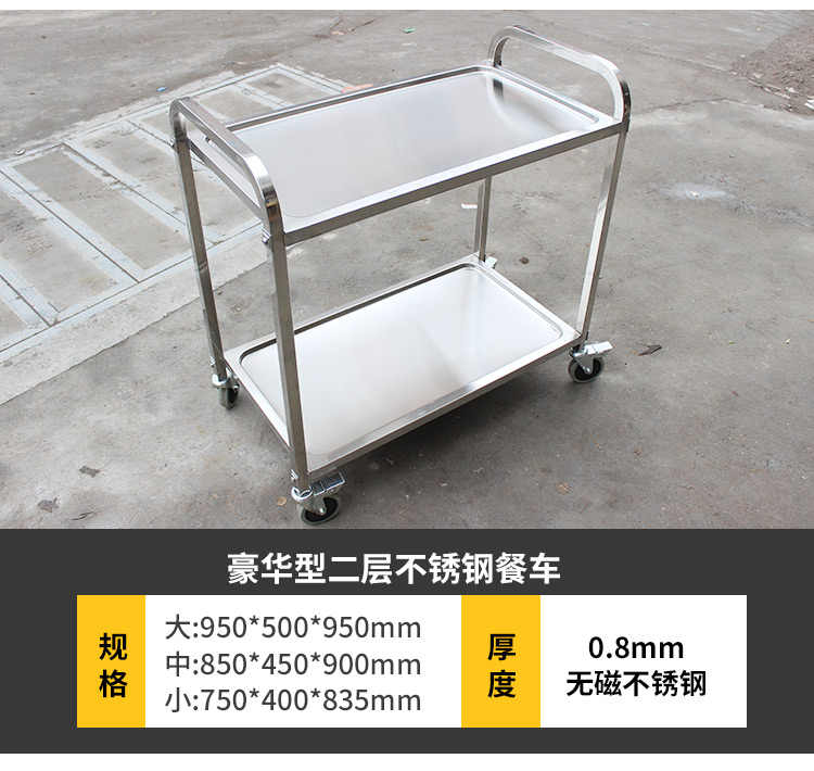 收碗车  不锈钢餐车 双层手推车 移动加厚型 酒店送餐车 酒水车详情2