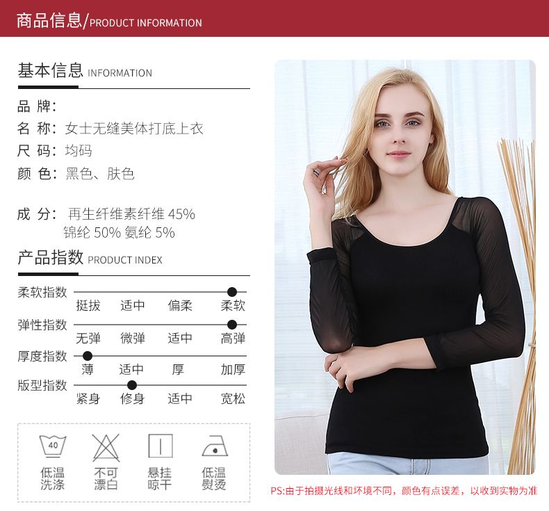 大圆领女士薄款单件上衣无缝美体秋衣打底衫长袖T恤一件代发详情图5
