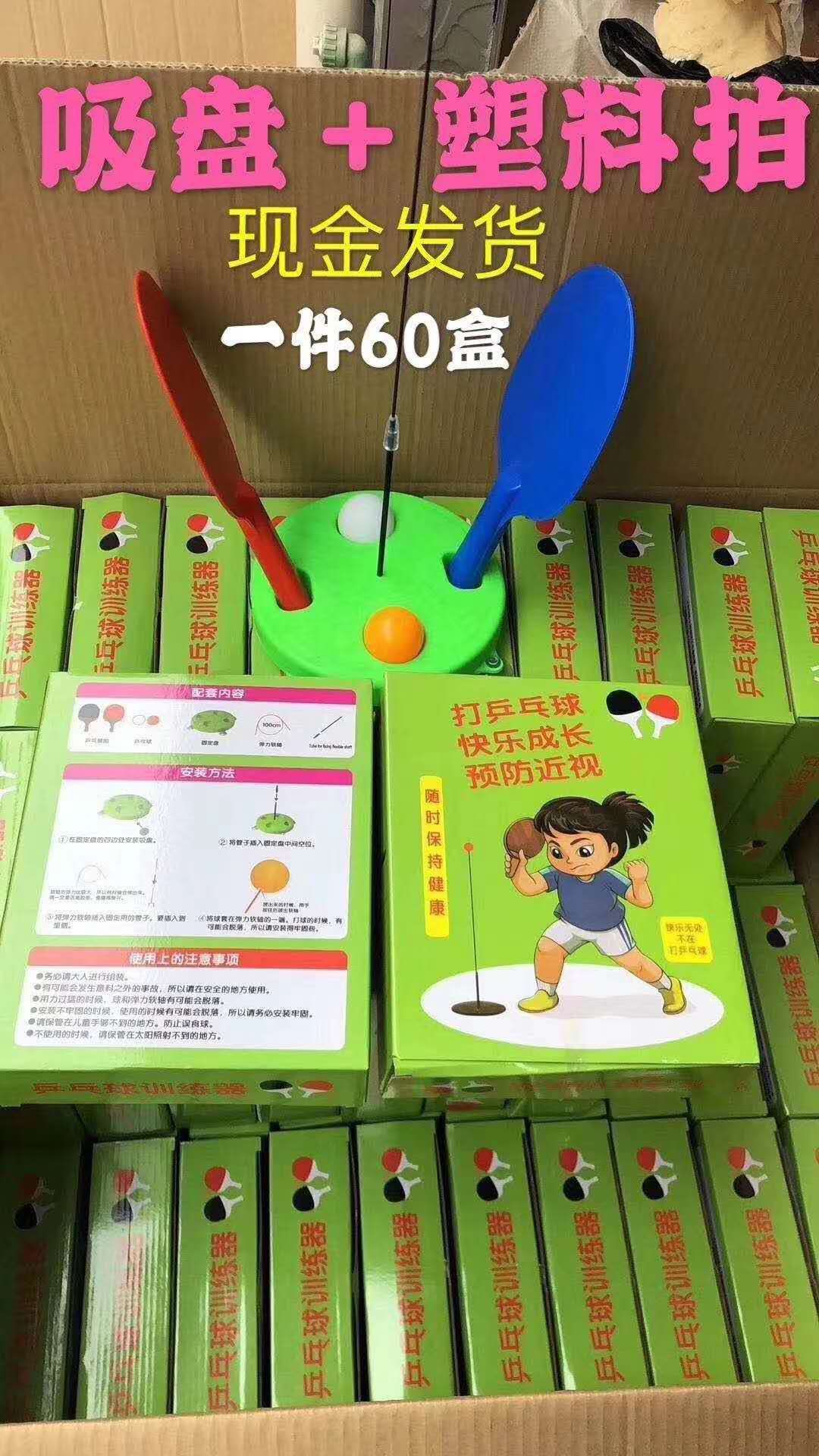 弹力软轴乒乓球训练器 儿童防近视网红神器 兵兵球专业自练室内详情3