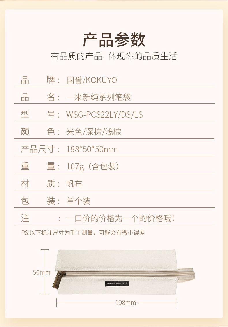 KOKUYO/ Guoyu WSG-PCS22 One-meter New Pure Pen Case C2-R pic 2