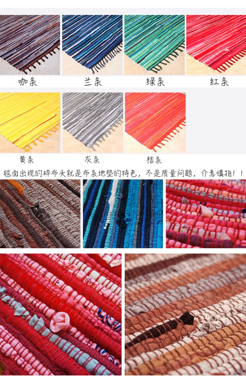 现代简约彩色碎布条地垫地毯客厅地垫卧室床前毯厨房进门小门垫详情图7