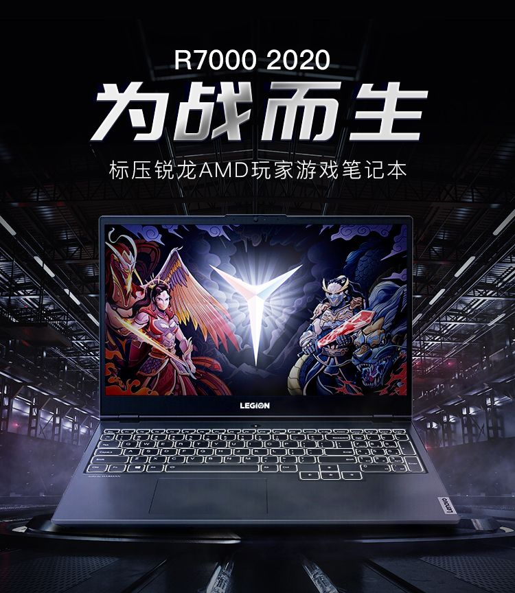Lenovo/联想 拯救者 R7000 游戏本笔记本电脑Y7000P酷睿i7锐龙R7详情图3