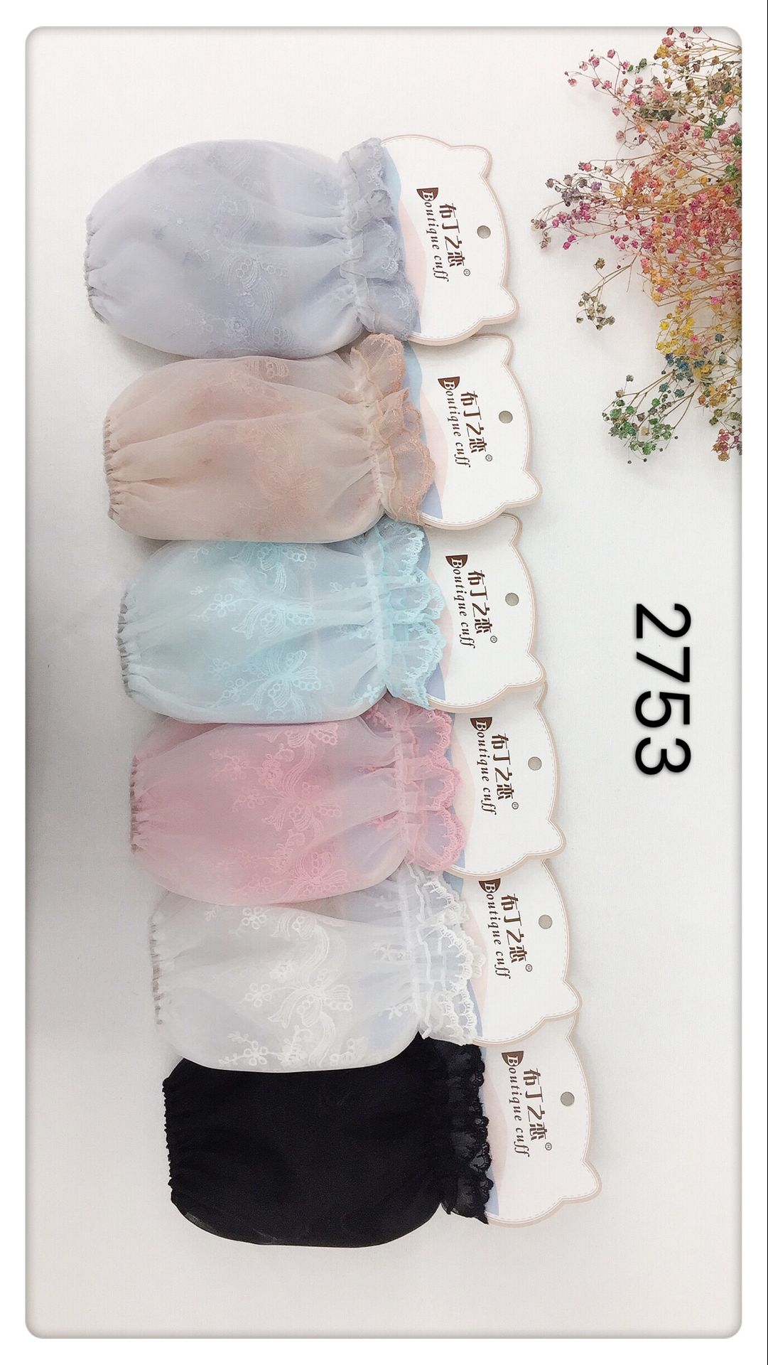 蕾丝袖套2753