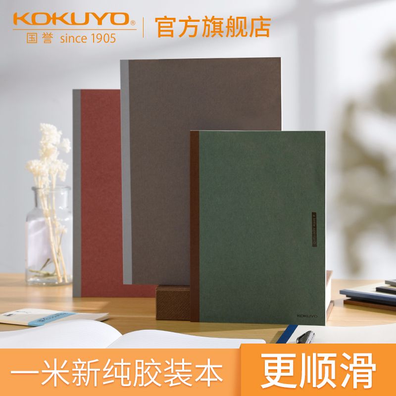 KOKUYO Guoyu NBSA540 horizontal line one-meter new pure wireless bound book, A5/40 pages, five-color mixed binding