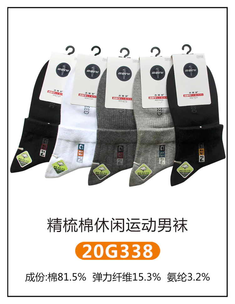 Gupini sports socks for men thumbnail