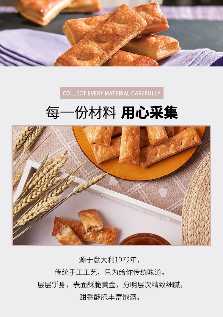 新品 意大利原装进口酥脆直条饼干 下午茶零食甜点详情图4