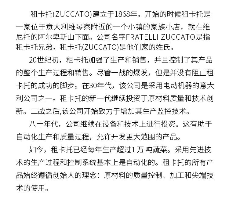 Zuccato租卡托 意大利进口 罗勒风味番茄调味意面酱tomato sauce详情图8