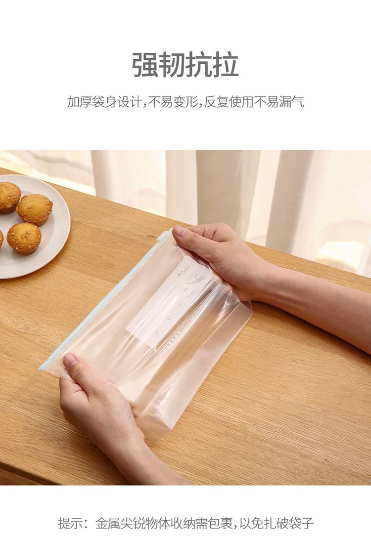 拉链式滑锁袋密实袋加厚收纳袋食品塑封袋闪封冰箱自封口袋详情图7