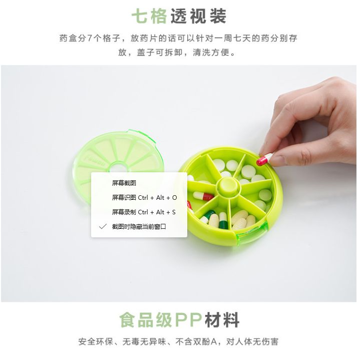 7格圆形旋转水果药盒 创意便携迷你一周果糖药丸收纳盒详情图7