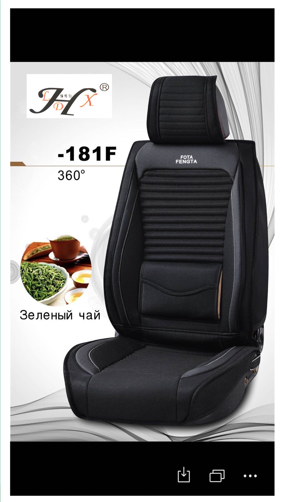 Car Seat Cushion 35