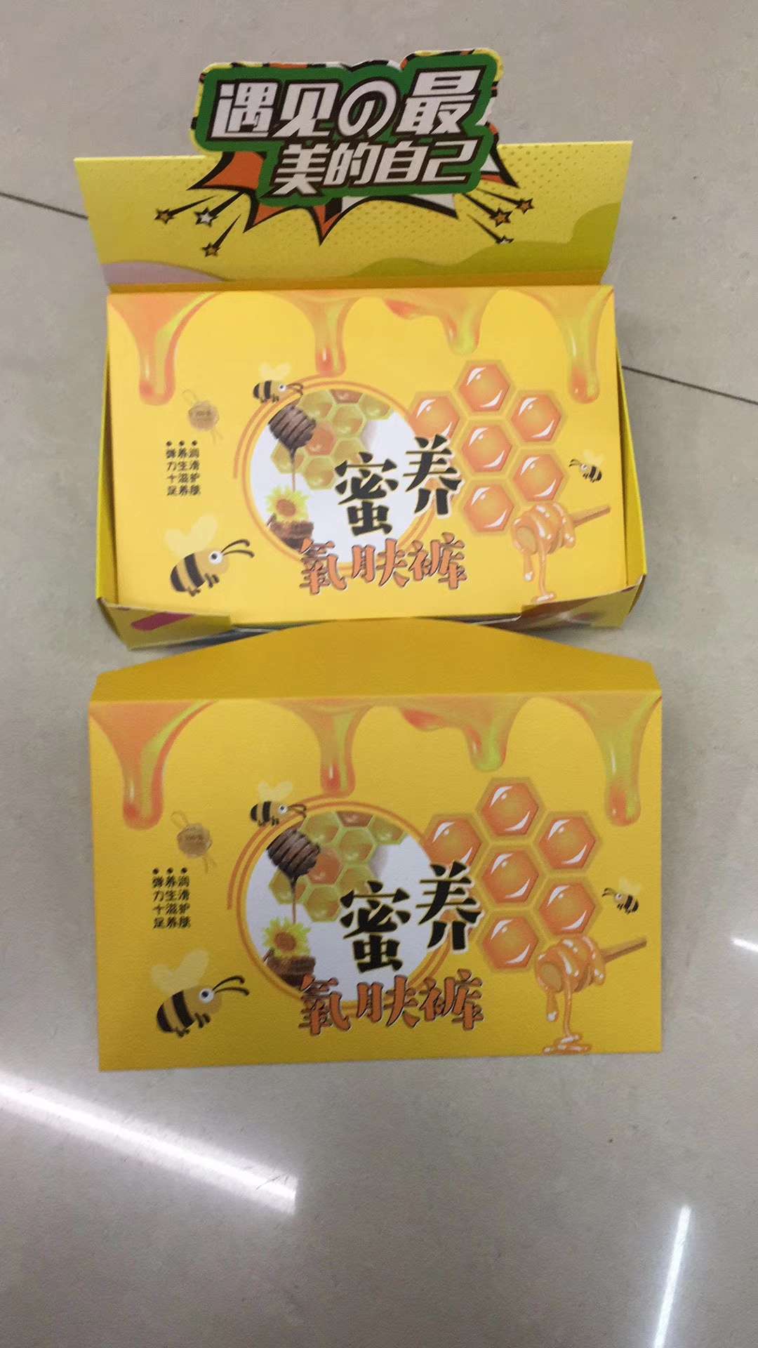 蜜养2