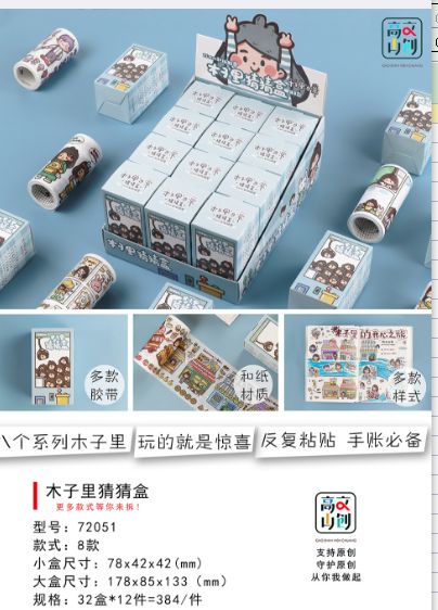 Xinhong Takayama Creative Muzi Kakaran Little Orange Love Apple Head Creative Students Cute Guess Box