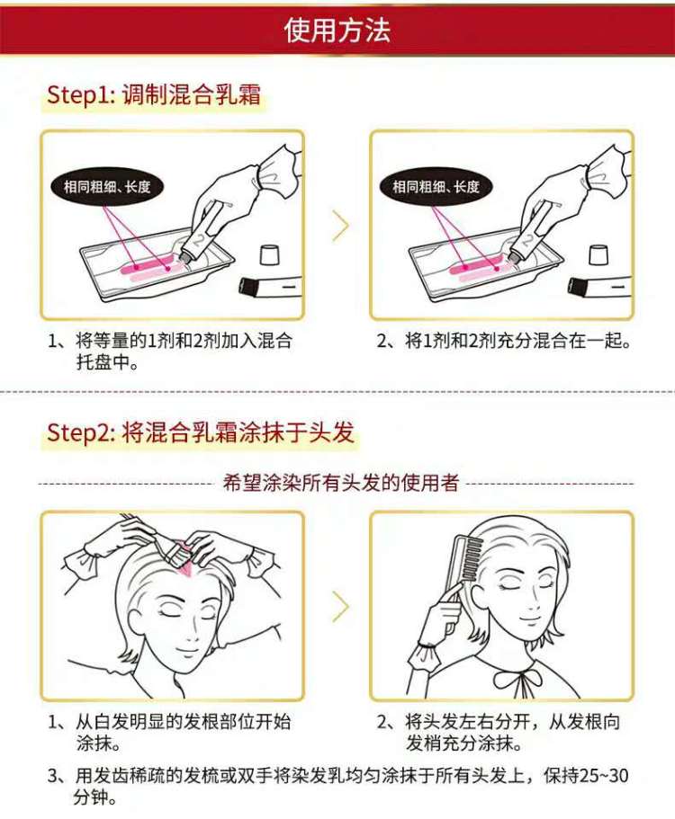 美源染发剂7g