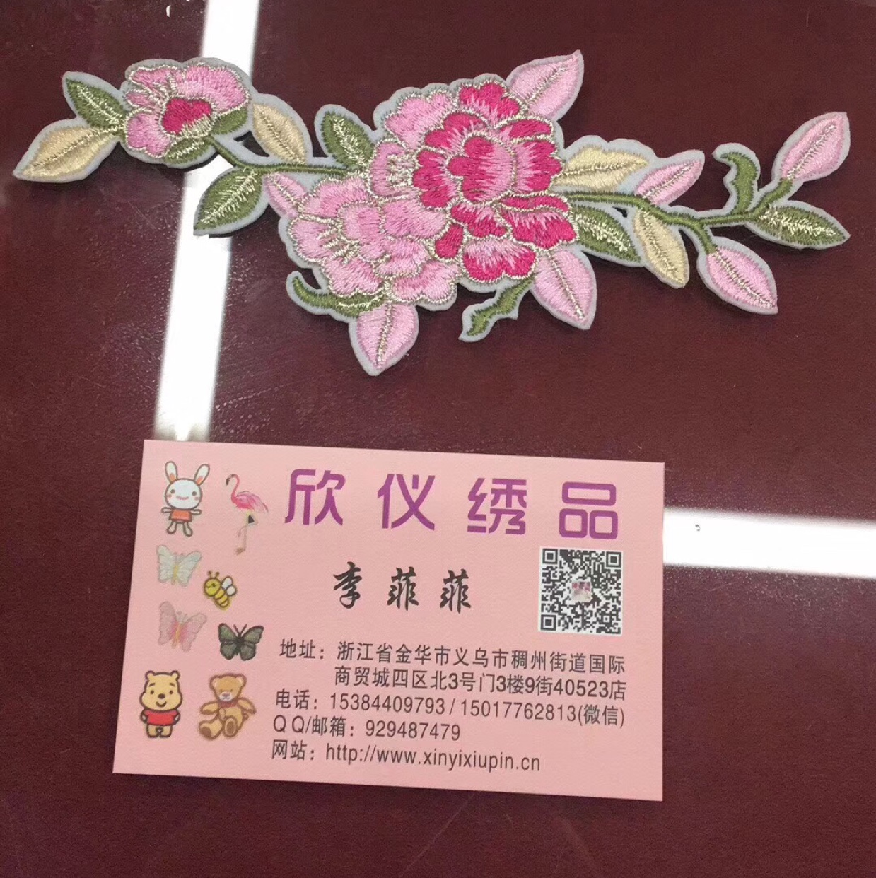 布贴/补丁/布贴儿童时尚/包胶铁丝/刺绣补丁细节图