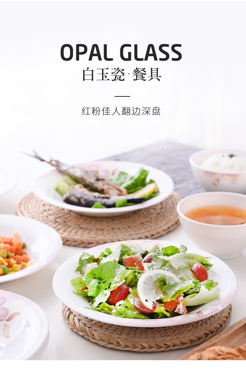 Opal Glassware钢化玻璃瓷碗家用盘子菜盘创意个性菜碟粉红佳人详情1