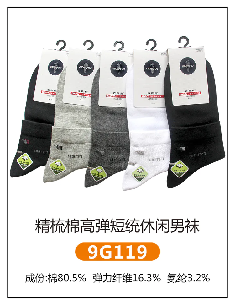 Gubeni middle socks for men