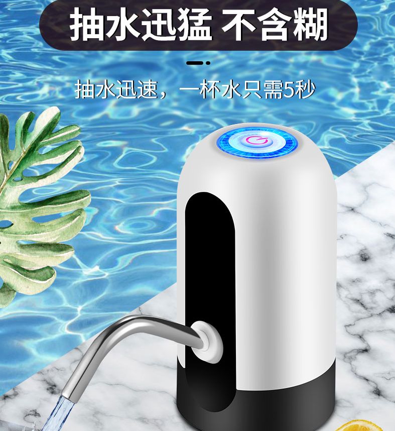 Electric barrel water pump, mobile water feeder, household small pressure water dispenser, automatic water dispenser, water dispenser for pumping water detail image 7