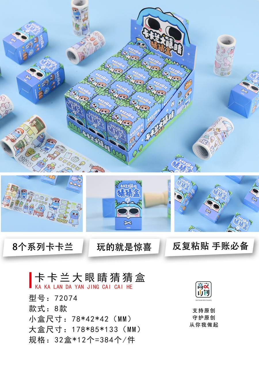 Xinhong Takayama Creative Muzi Kakaran Little Orange Love Apple Head Creative Students Cute Guess Box Specification drawing