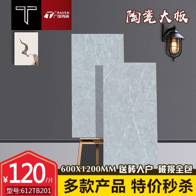 Guangwei Ceramics' large ceramic tile model 612TB282 anti-slip and wear-resistant floor tile detail image 2