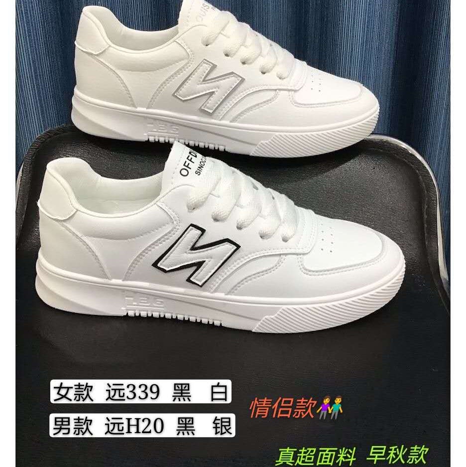 华东鞋业批发零售爆款鞋远H20（男款）
