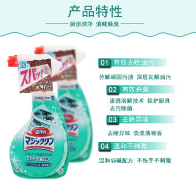 花王油烟净详情图2