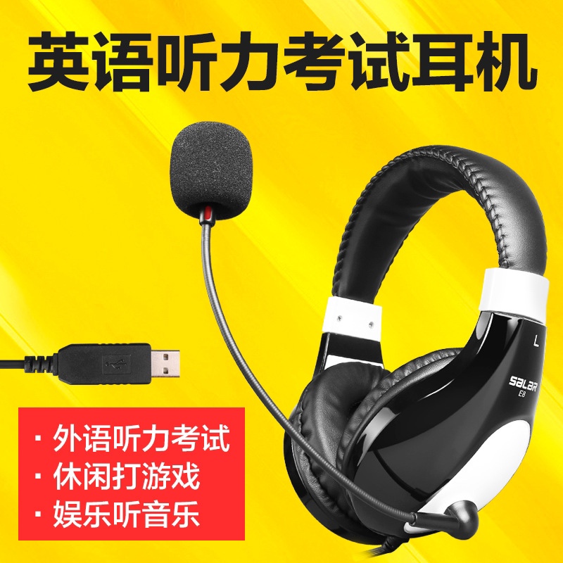 Head-mounted computer USB port student English e-listening and speaking headset online course Listening training Voice headset human-computer dialogue Application Scenario