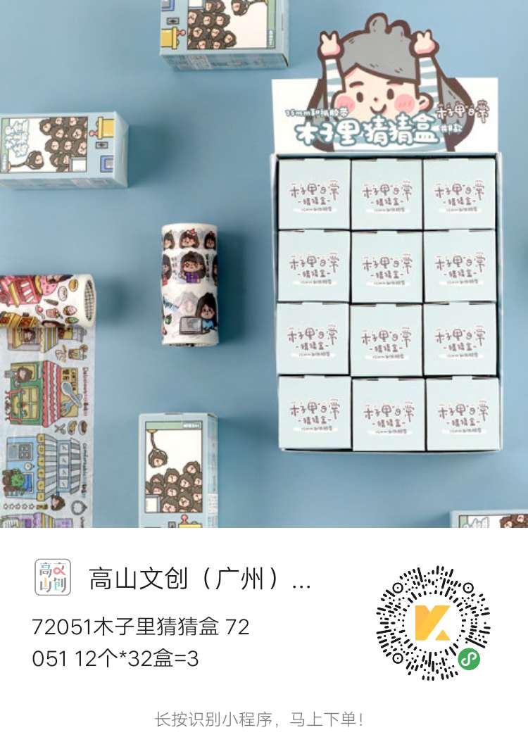Xinhong Takayama Creative Muzi Kakaran Little Orange Love Apple Head Creative Students Cute Guess Box details Picture