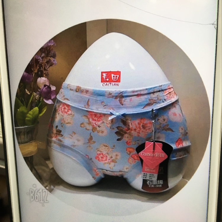 高腰