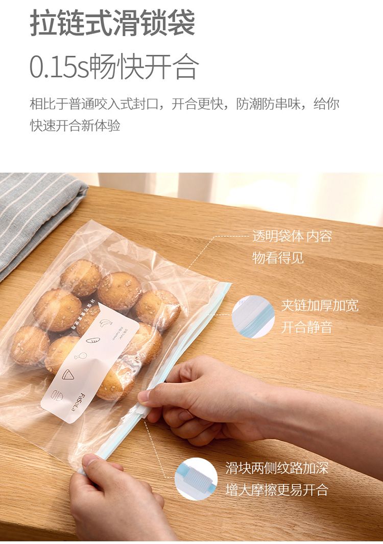 拉链式滑锁袋密实袋加厚收纳袋食品塑封袋闪封冰箱自封口袋详情图5