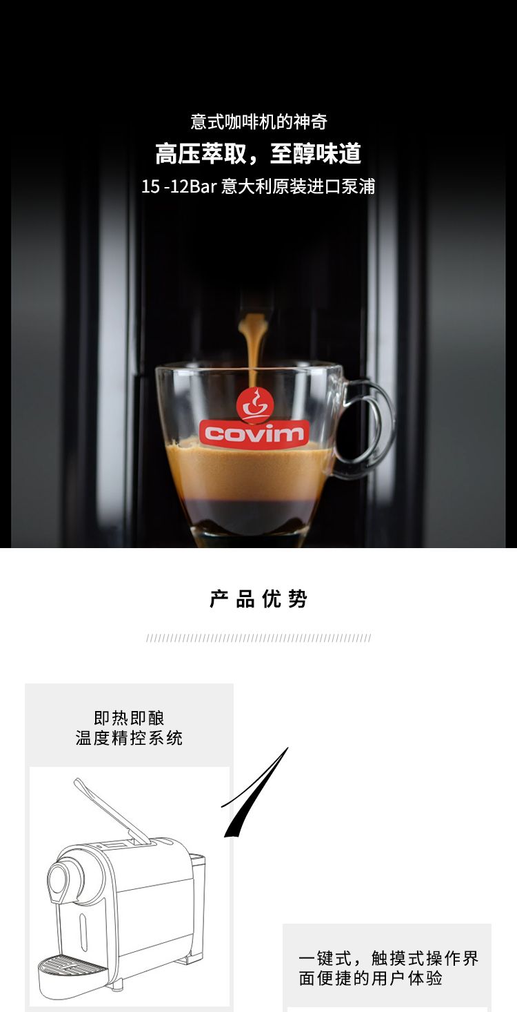 意式浓缩胶囊咖啡机礼盒套装 适用covim和nespresso胶囊机详情图3