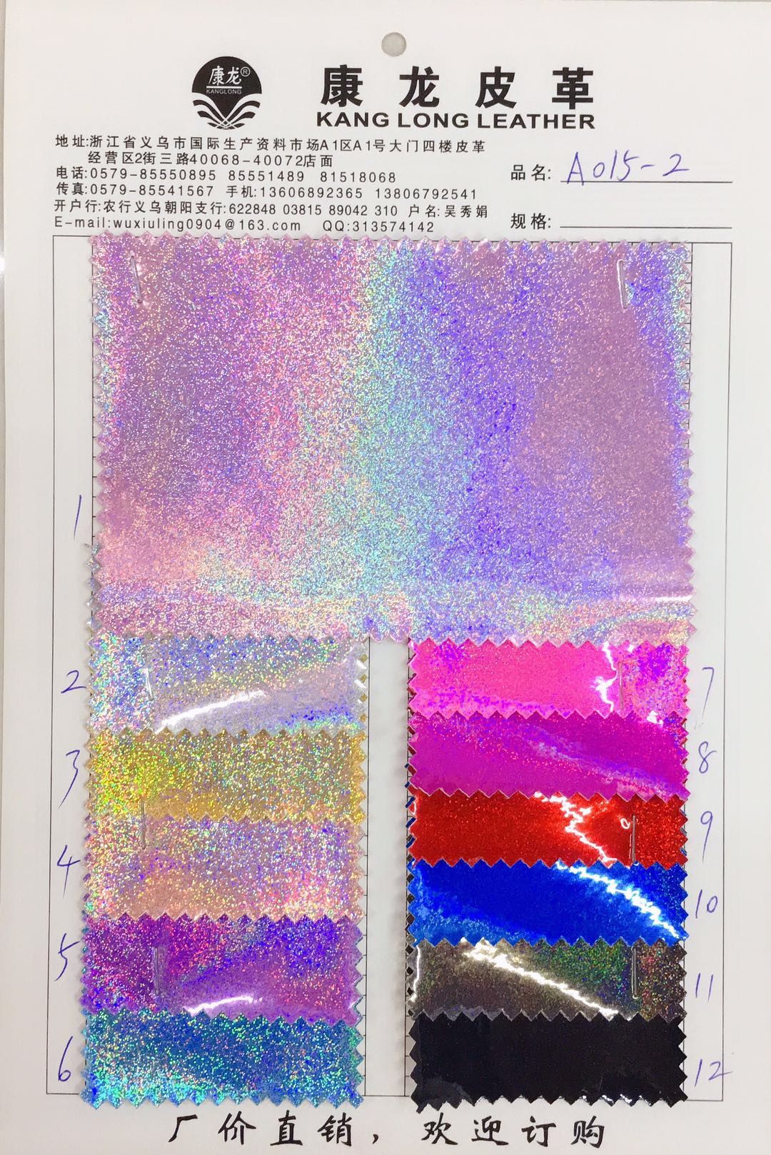 A015-2 PVC 皮革图