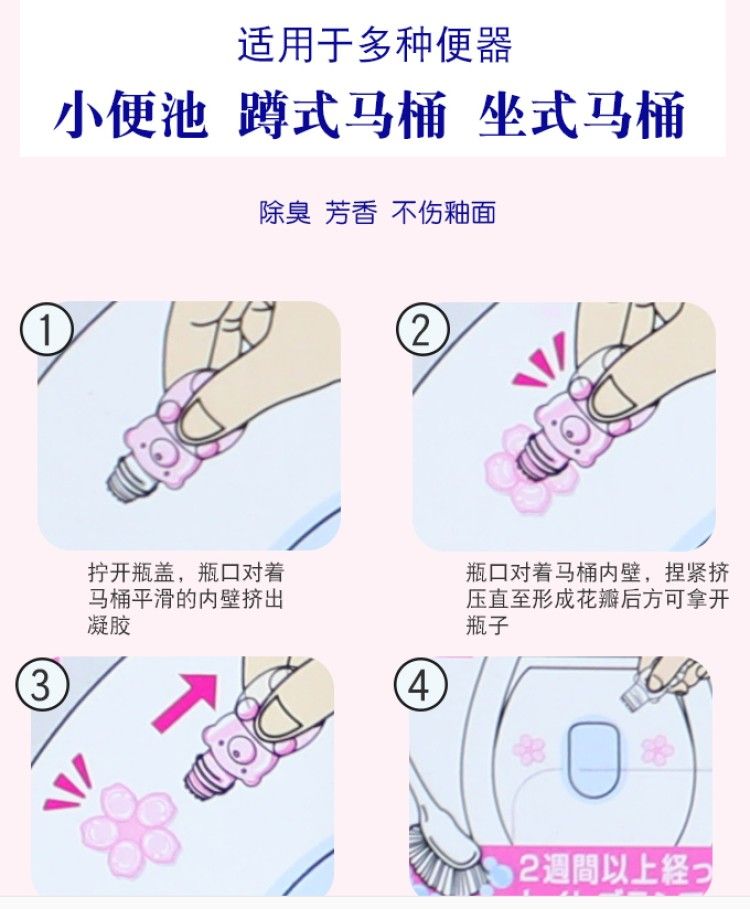 小林马桶开花凝胶 森林花香详情图3
